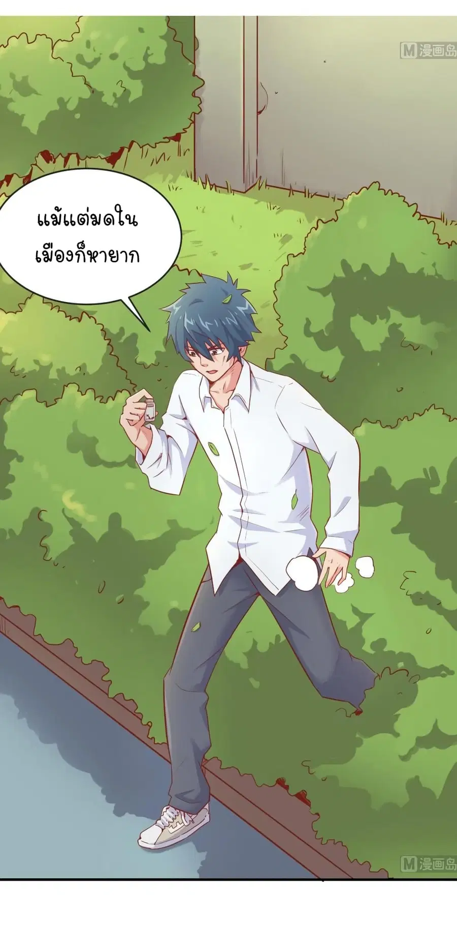 Goddess’s Personal Doctor ตอนที่ 14 หน้า 3