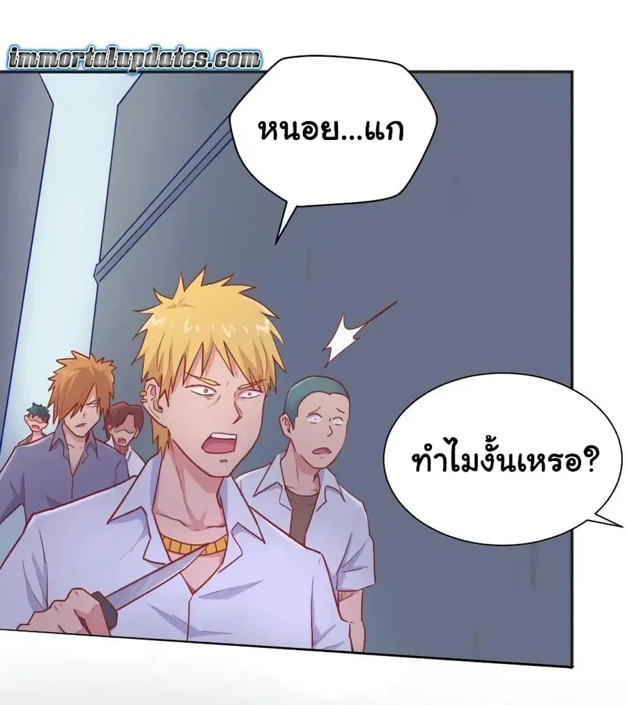 Goddess’s Personal Doctor ตอนที่ 23 หน้า 3