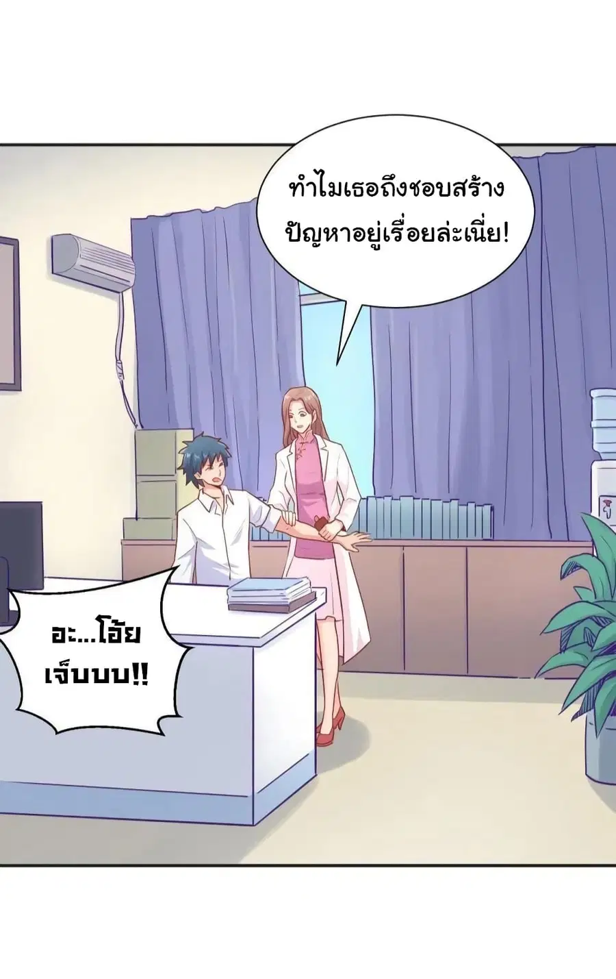 Goddess’s Personal Doctor ตอนที่ 24 หน้า 2