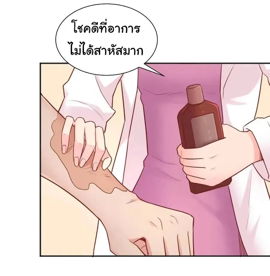 Goddess’s Personal Doctor ตอนที่ 24 หน้า 3