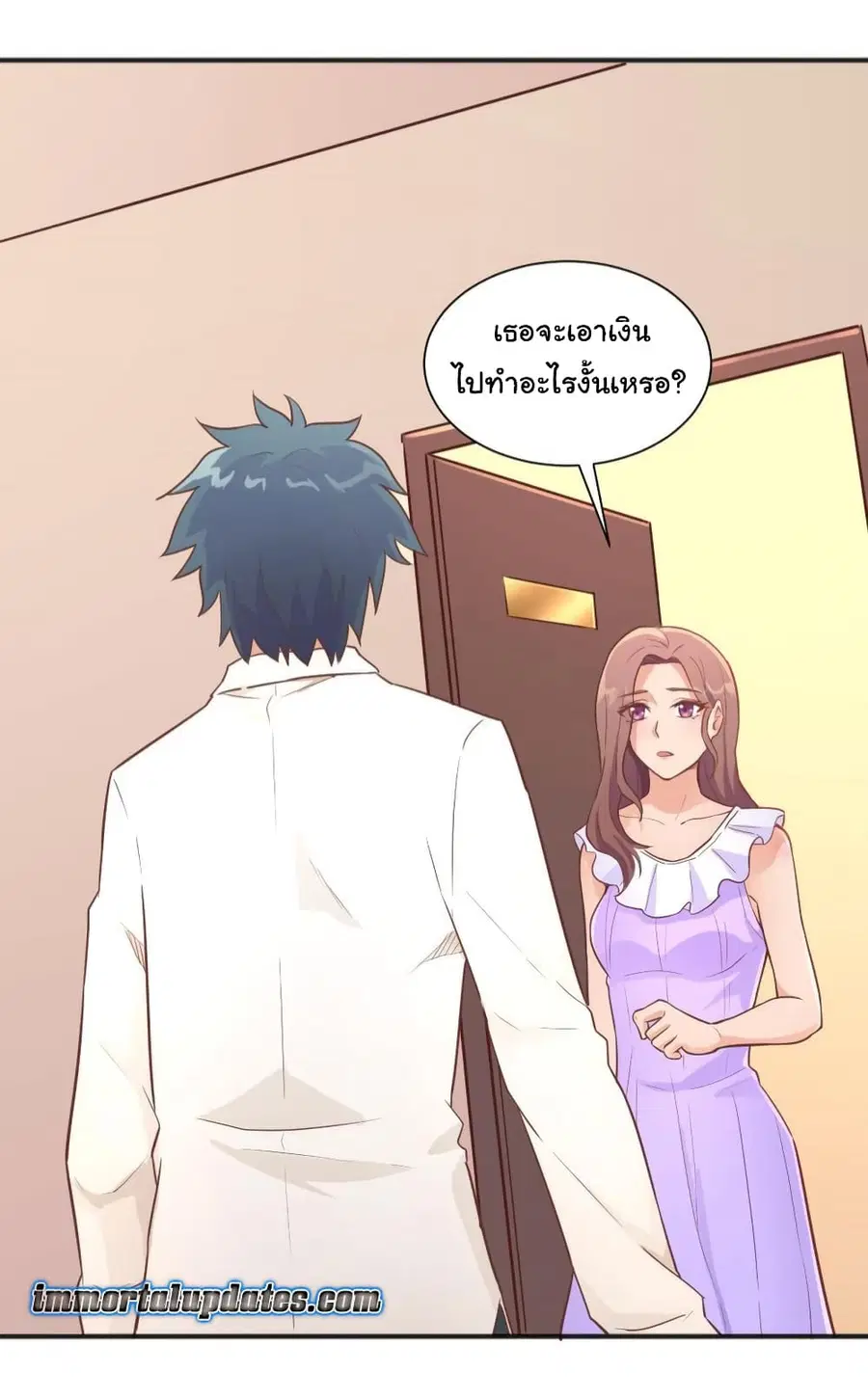 Goddess’s Personal Doctor ตอนที่ 26 หน้า 2