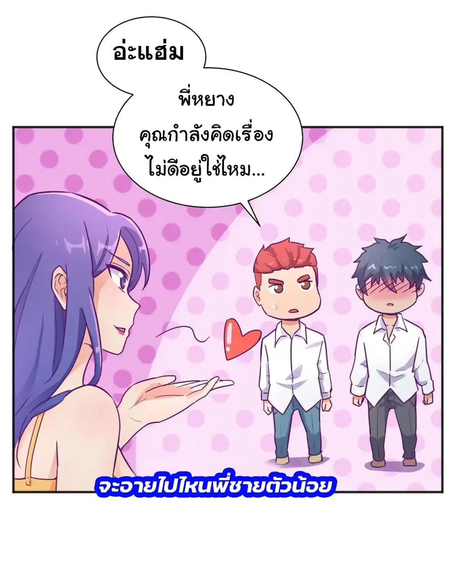 Goddess’s Personal Doctor ตอนที่ 27 หน้า 3
