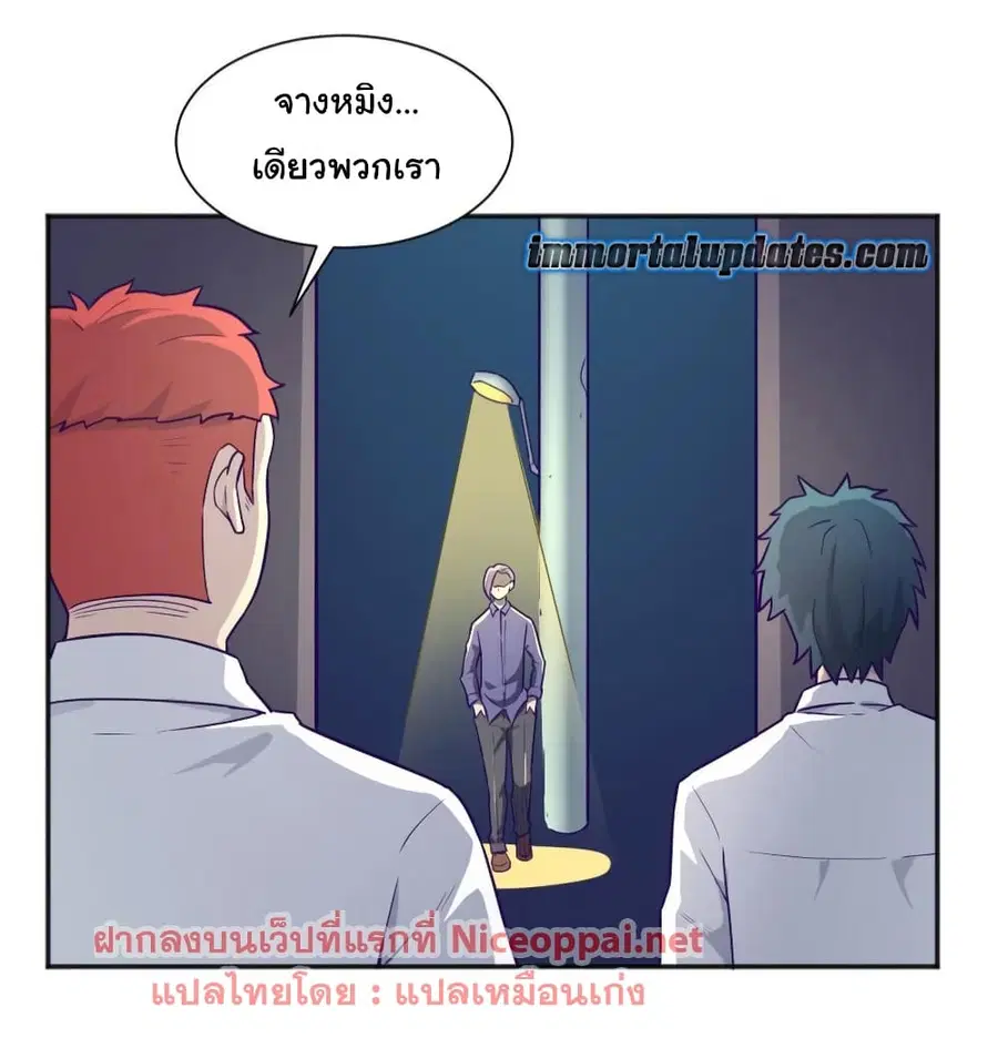 Goddess’s Personal Doctor ตอนที่ 28 หน้า 2