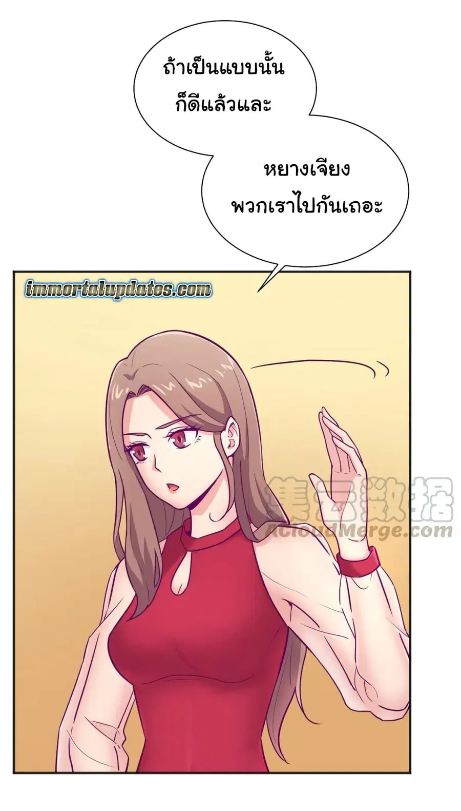 Goddess’s Personal Doctor ตอนที่ 30 หน้า 3