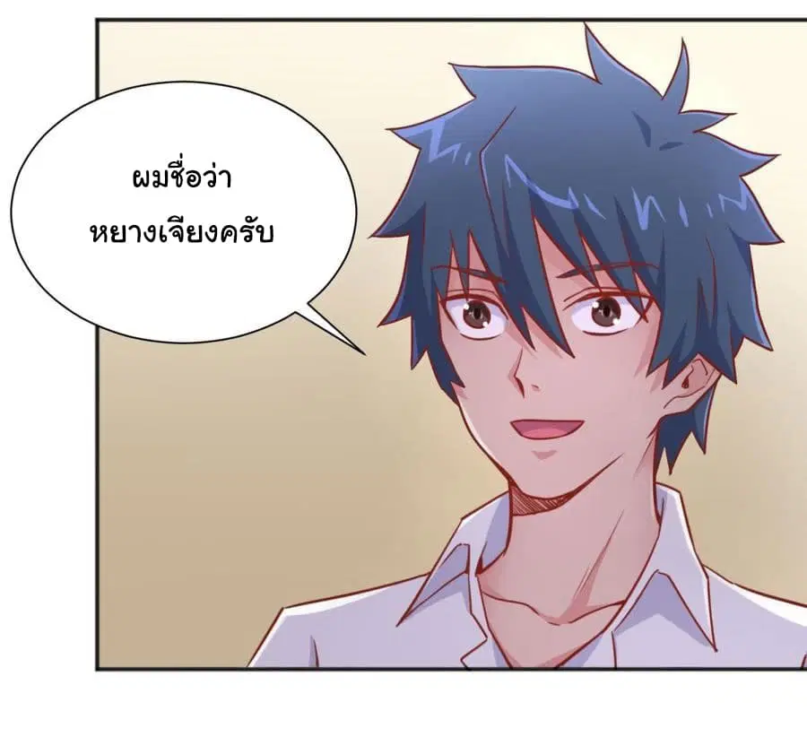 Goddess’s Personal Doctor ตอนที่ 35 หน้า 3