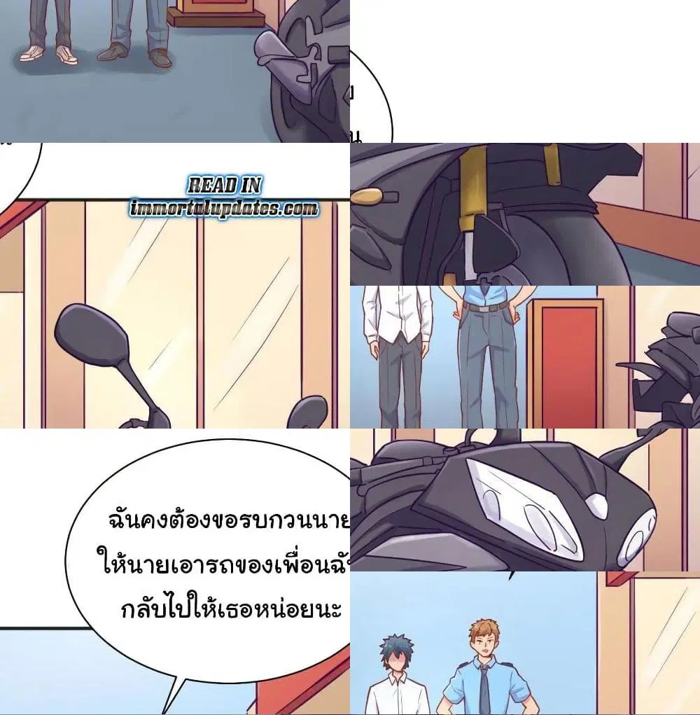 Goddess’s Personal Doctor ตอนที่ 38 หน้า 2