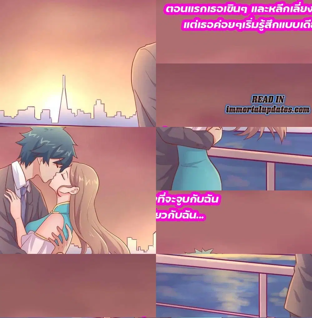 Goddess’s Personal Doctor ตอนที่ 39 หน้า 2