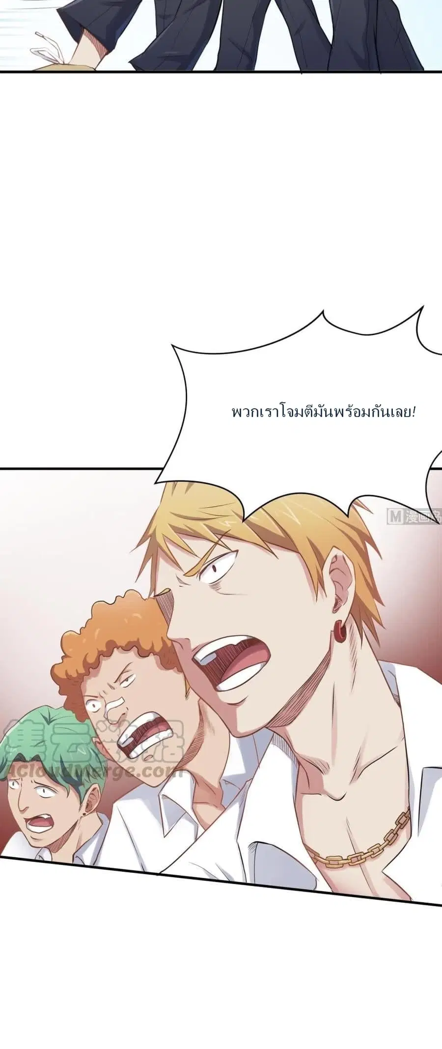 Goddess’s Personal Doctor ตอนที่ 4 หน้า 3