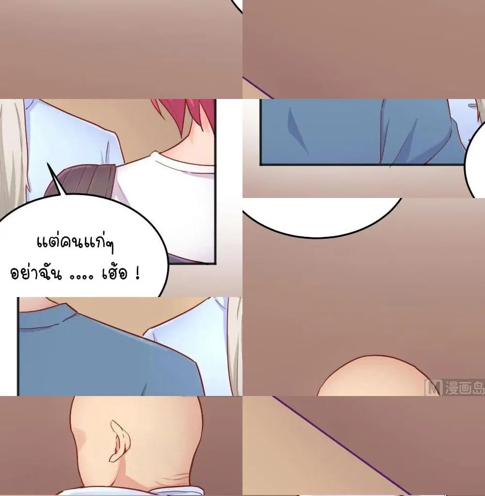 Goddess’s Personal Doctor ตอนที่ 40 หน้า 3