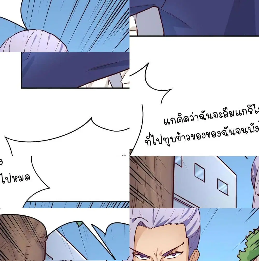 Goddess’s Personal Doctor ตอนที่ 42 หน้า 3