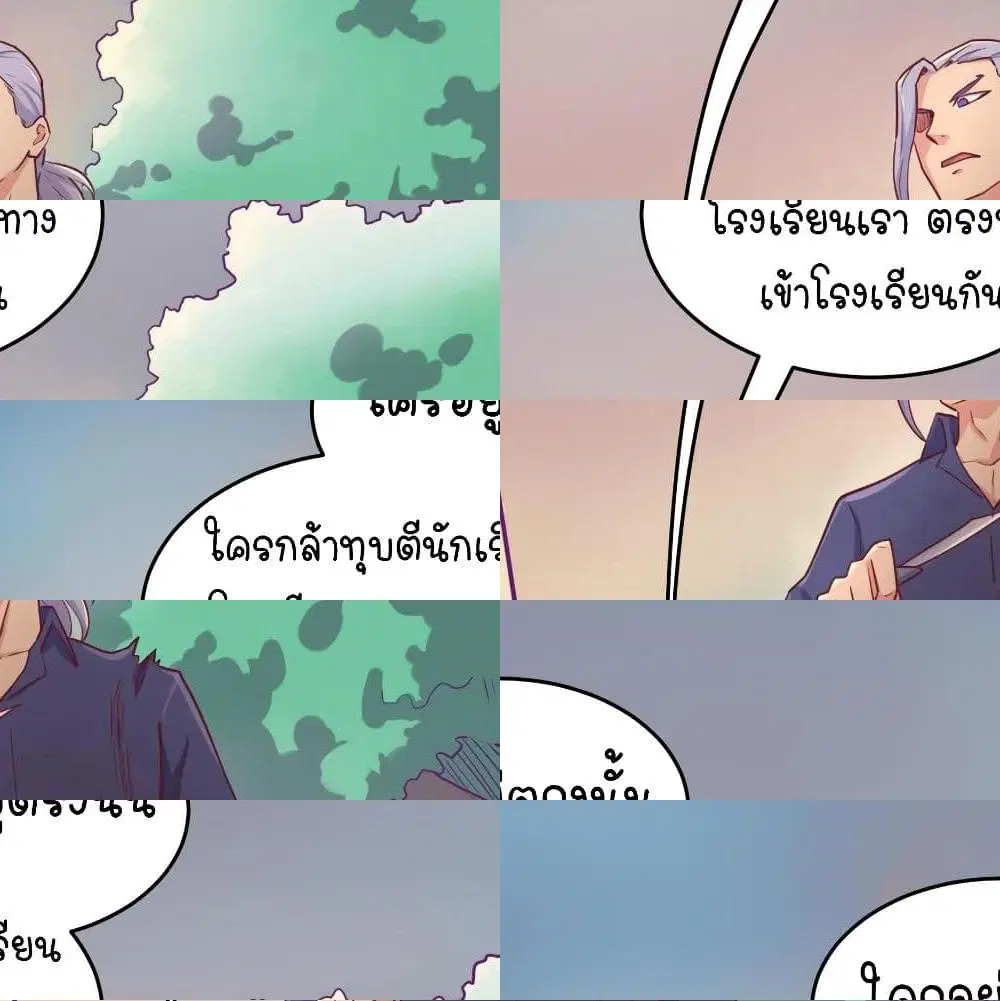 Goddess’s Personal Doctor ตอนที่ 43 หน้า 2