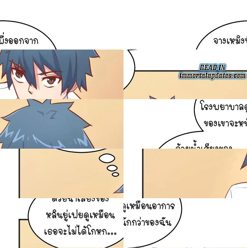 Goddess’s Personal Doctor ตอนที่ 46 หน้า 2