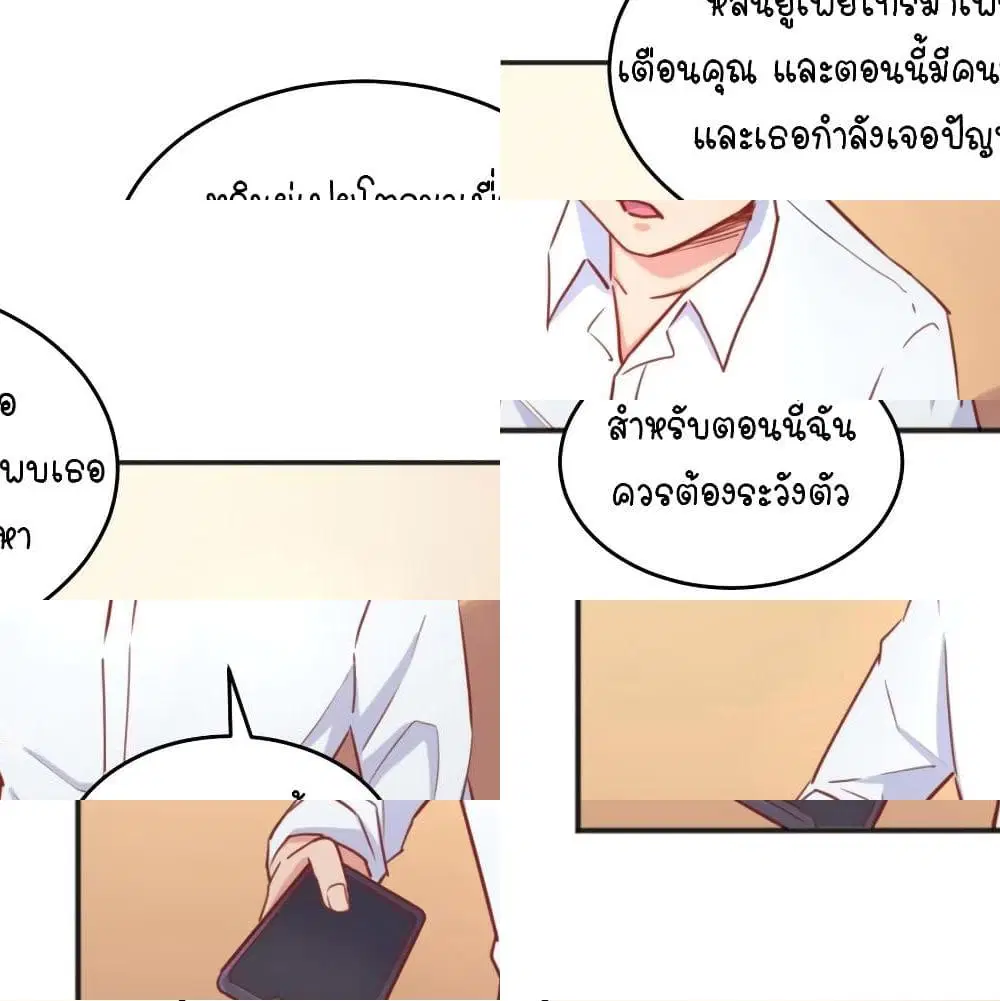 Goddess’s Personal Doctor ตอนที่ 46 หน้า 3