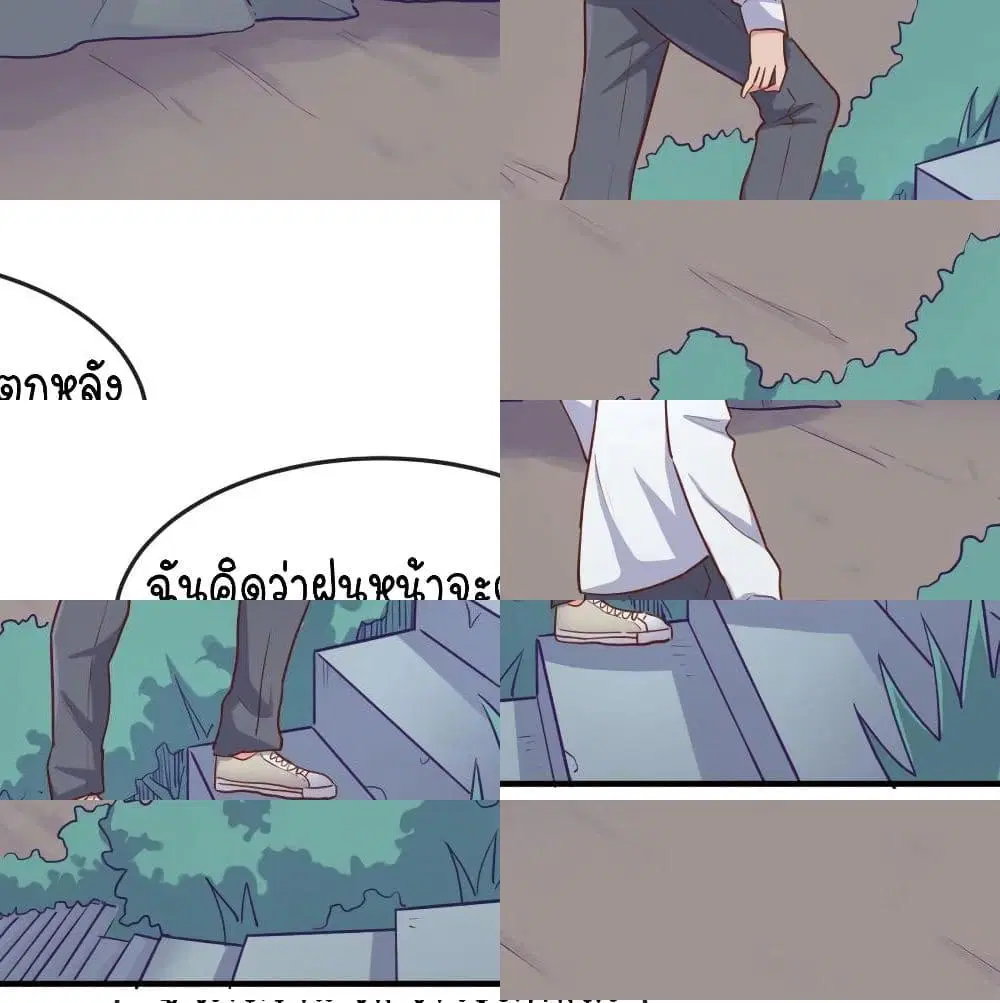 Goddess’s Personal Doctor ตอนที่ 47 หน้า 3