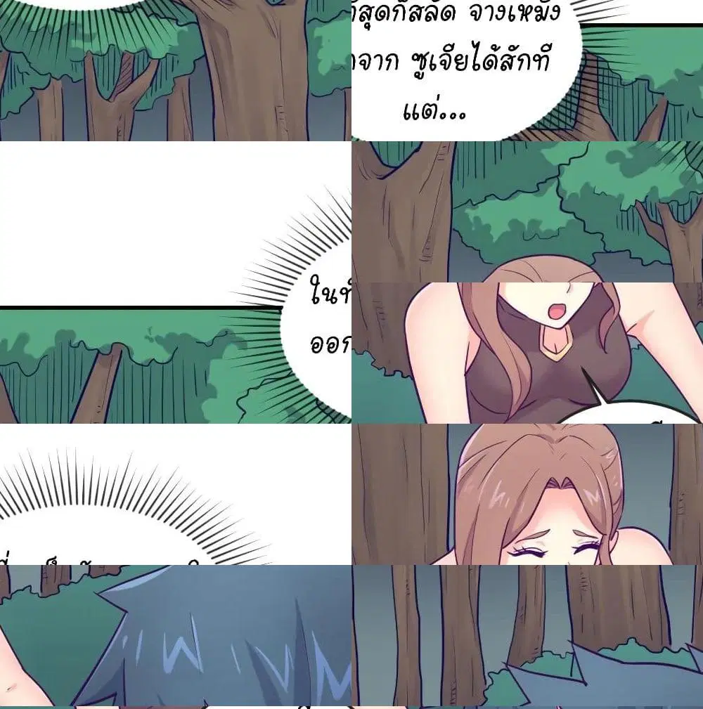 Goddess’s Personal Doctor ตอนที่ 48 หน้า 2
