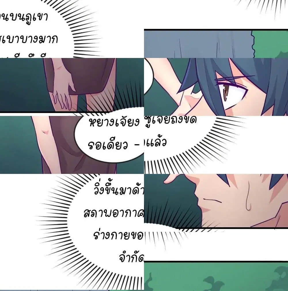 Goddess’s Personal Doctor ตอนที่ 48 หน้า 3