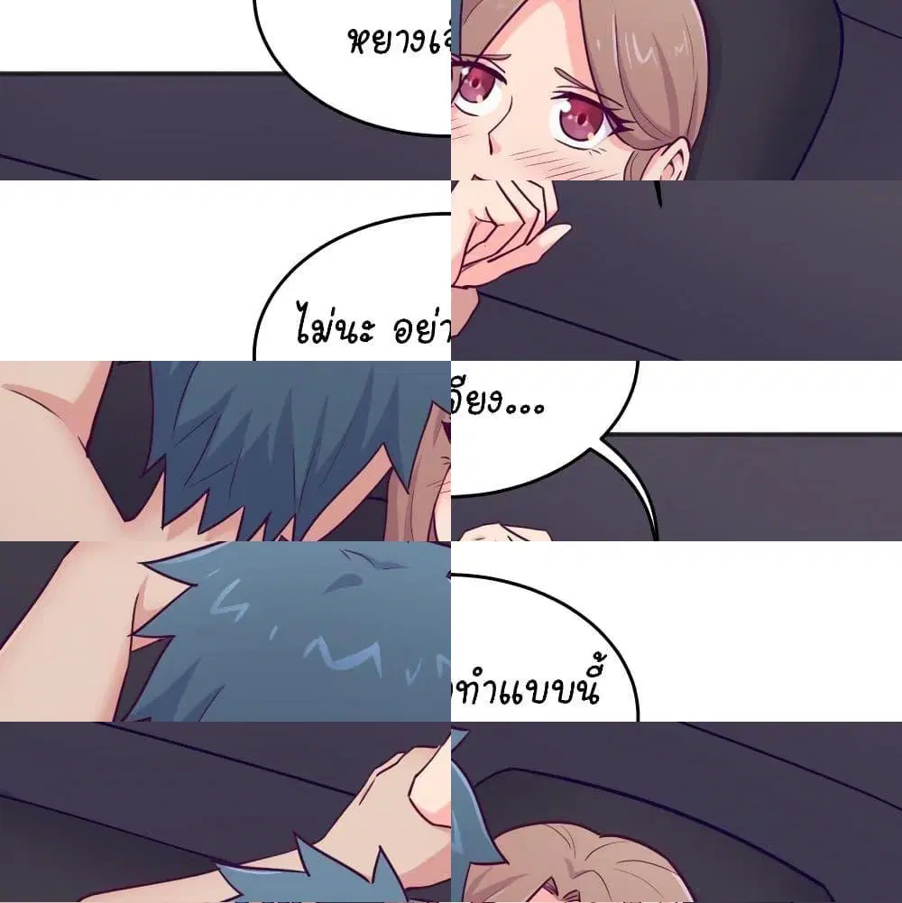 Goddess’s Personal Doctor ตอนที่ 49 หน้า 2