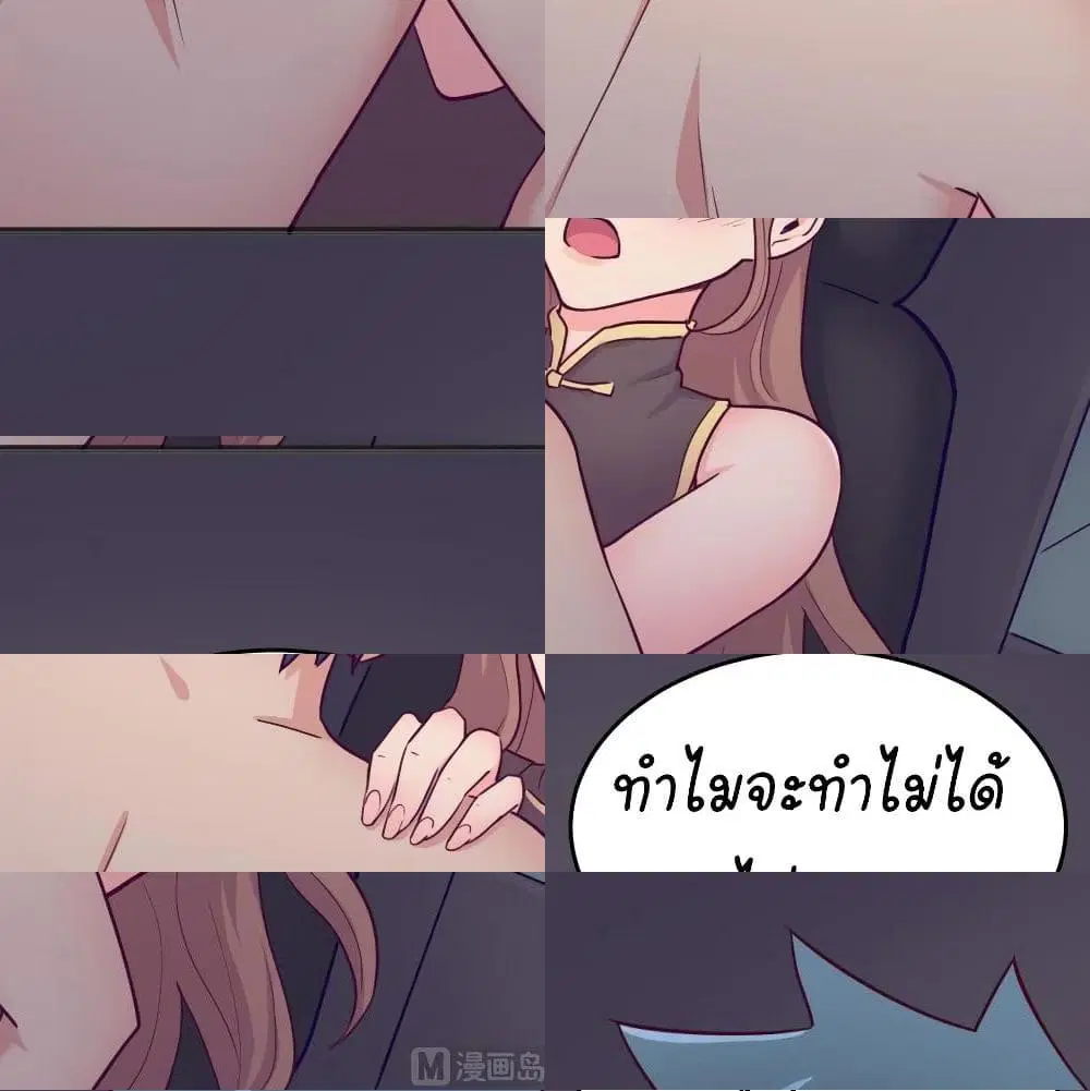 Goddess’s Personal Doctor ตอนที่ 49 หน้า 3