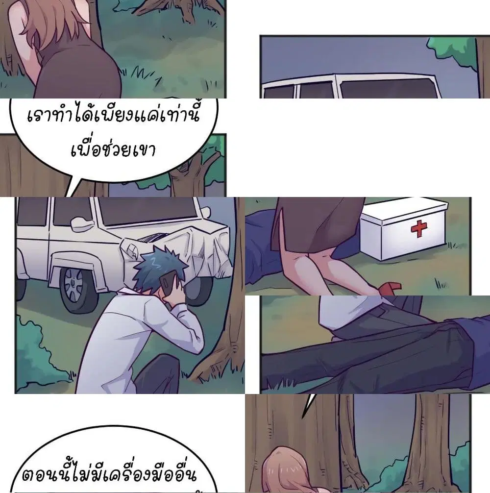 Goddess’s Personal Doctor ตอนที่ 50 หน้า 2