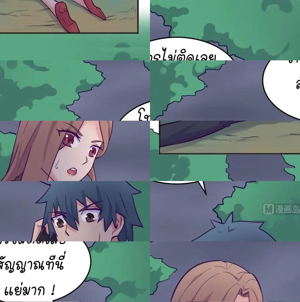 Goddess’s Personal Doctor ตอนที่ 50 หน้า 3