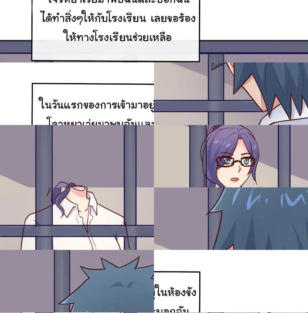 Goddess’s Personal Doctor ตอนที่ 51 หน้า 2