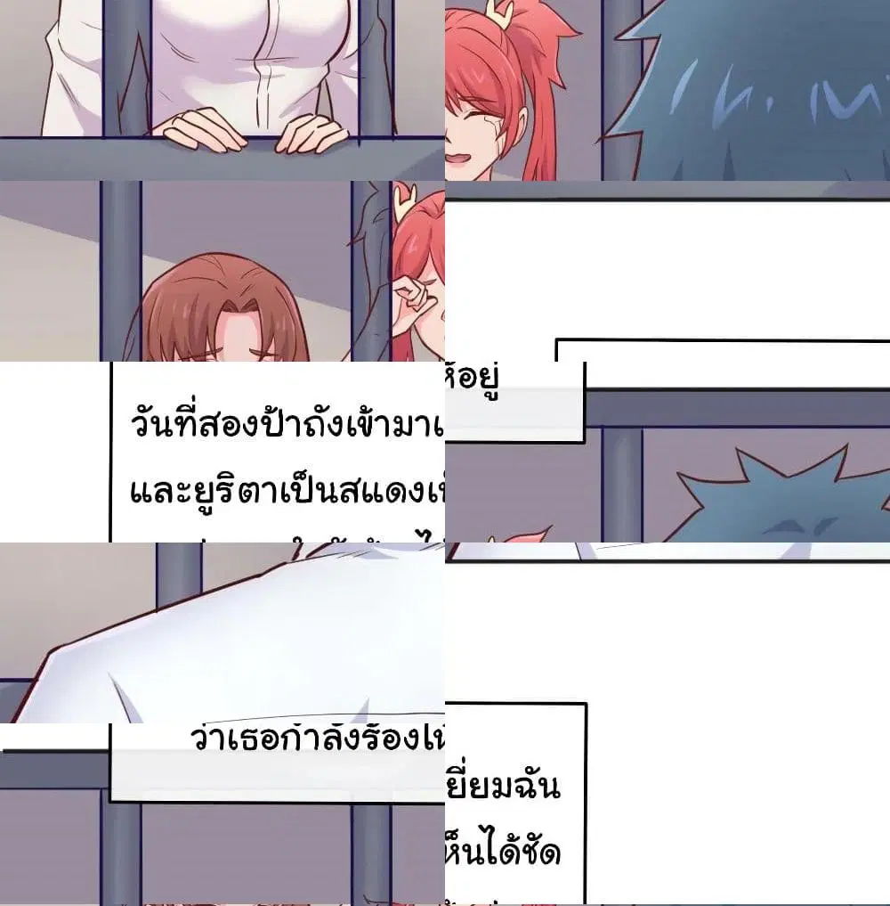 Goddess’s Personal Doctor ตอนที่ 51 หน้า 3
