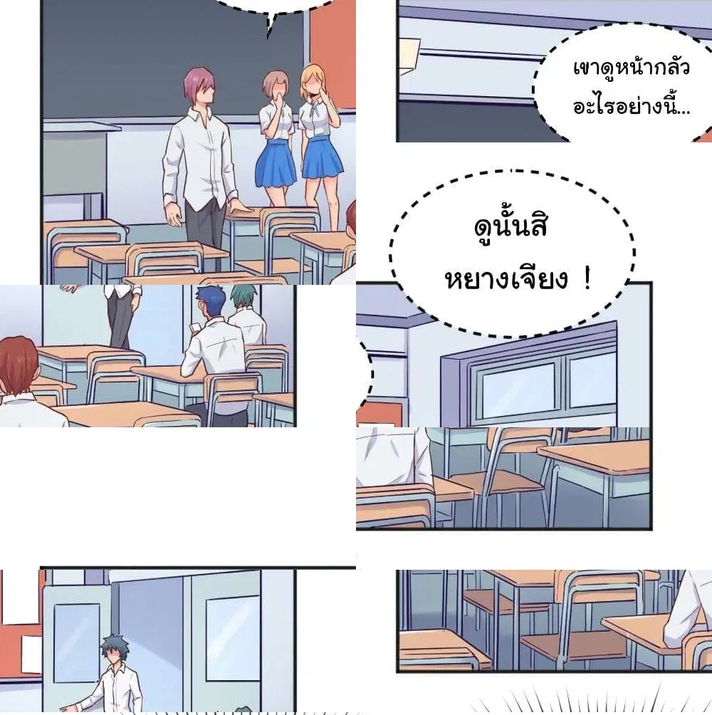 Goddess’s Personal Doctor ตอนที่ 52 หน้า 2