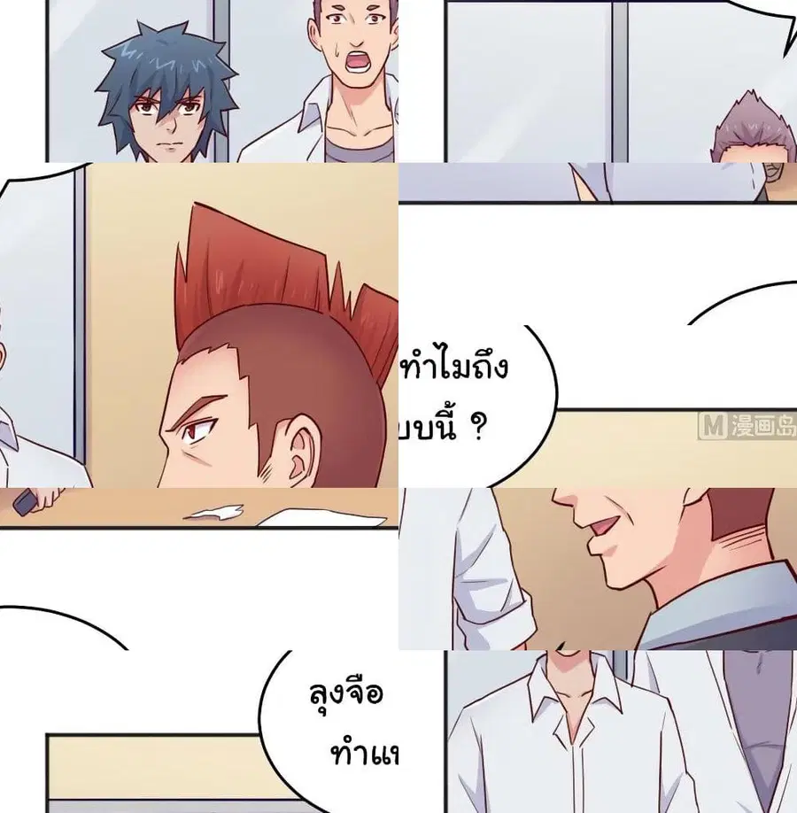 Goddess’s Personal Doctor ตอนที่ 55 หน้า 3