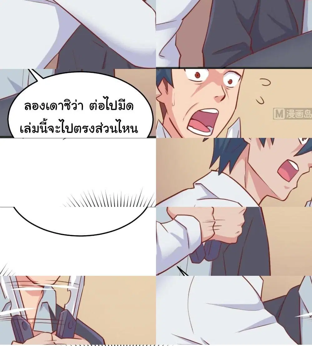 Goddess’s Personal Doctor ตอนที่ 56 หน้า 3