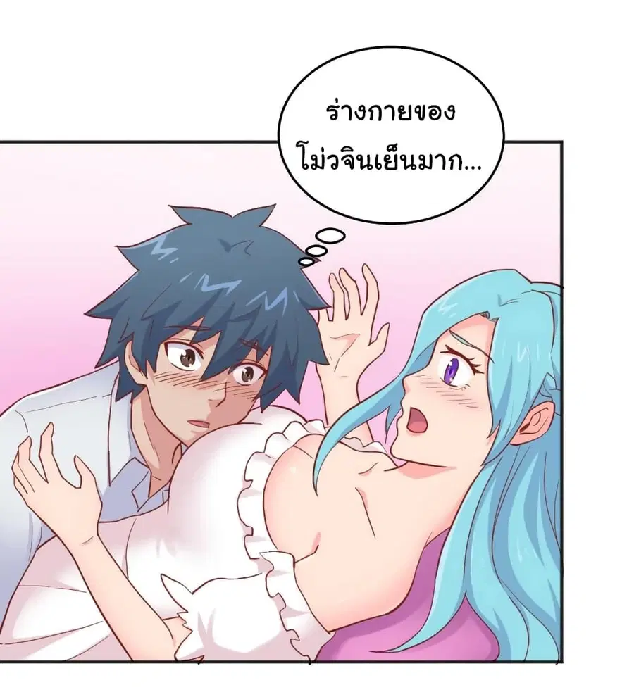 Goddess’s Personal Doctor ตอนที่ 57 หน้า 2