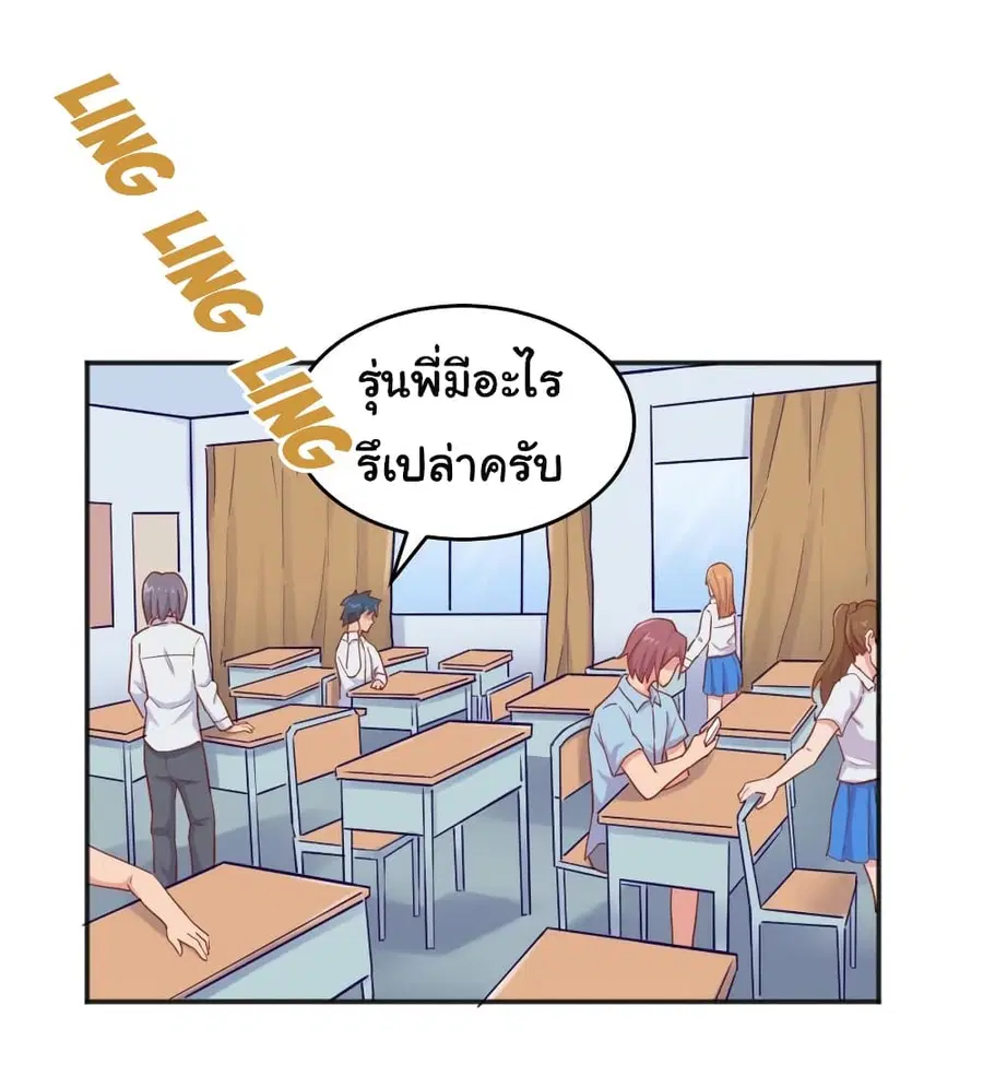 Goddess’s Personal Doctor ตอนที่ 58 หน้า 2