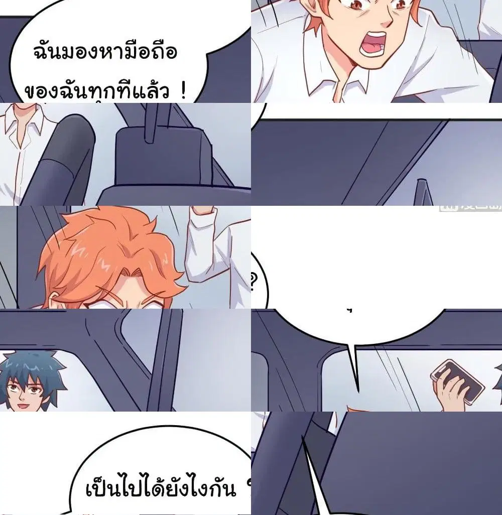 Goddess’s Personal Doctor ตอนที่ 59 หน้า 2