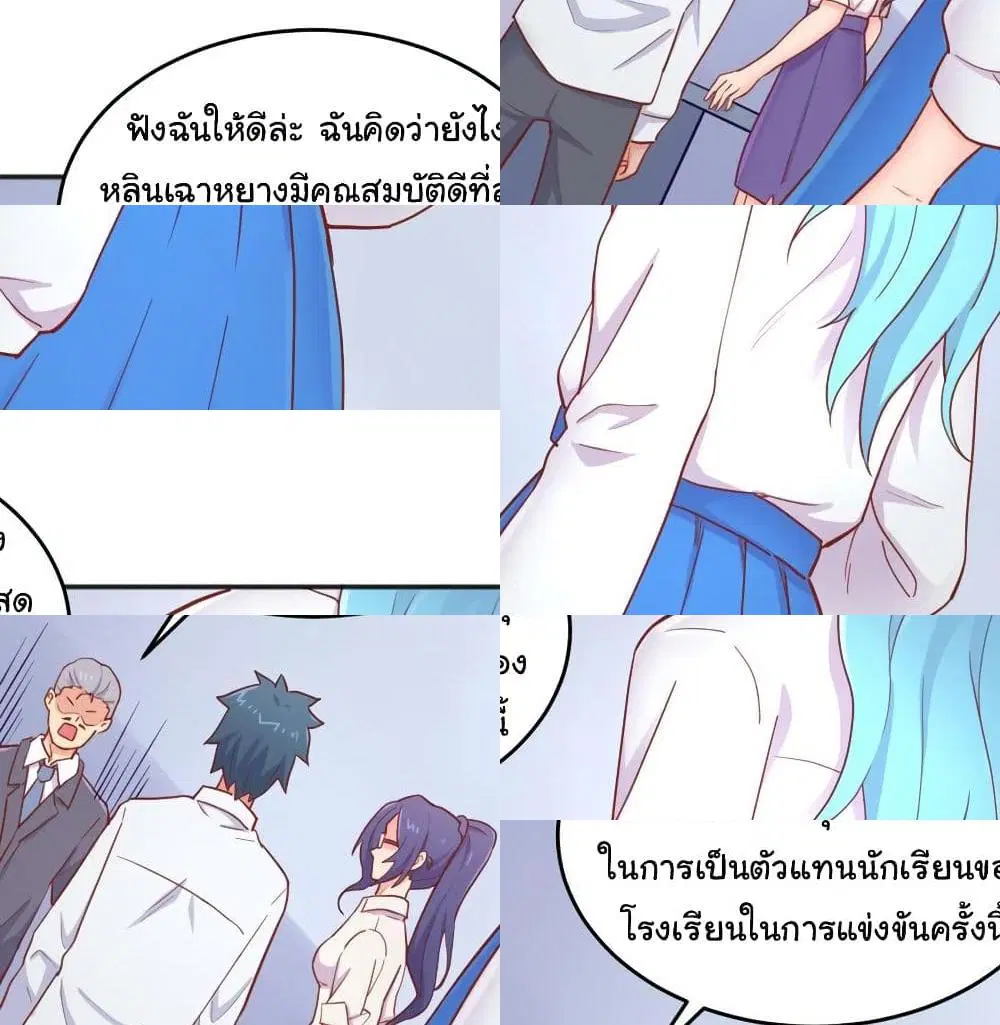 Goddess’s Personal Doctor ตอนที่ 60 หน้า 2