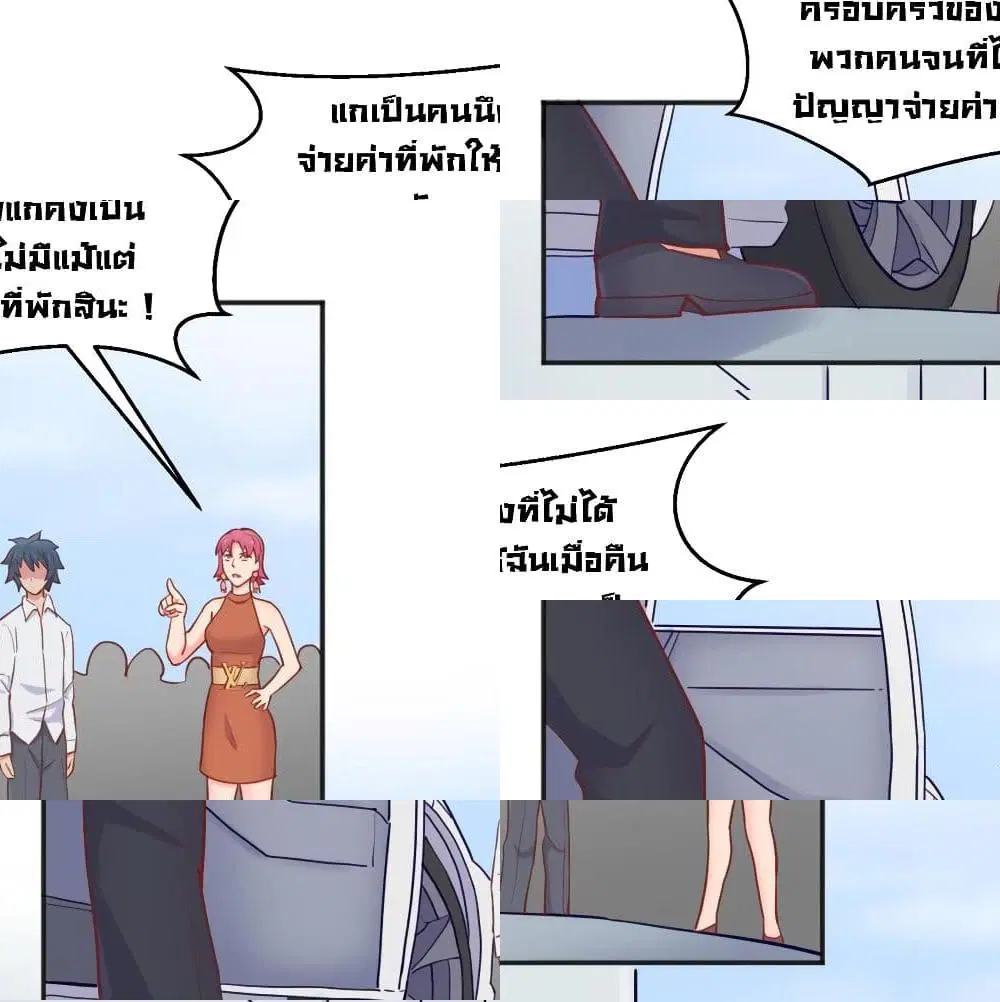 Goddess’s Personal Doctor ตอนที่ 61 หน้า 2