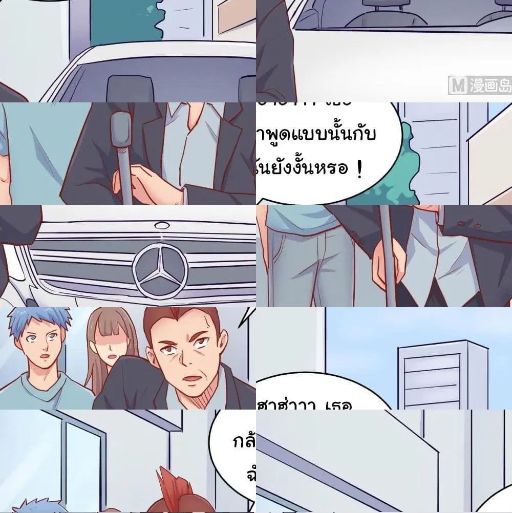 Goddess’s Personal Doctor ตอนที่ 61 หน้า 3