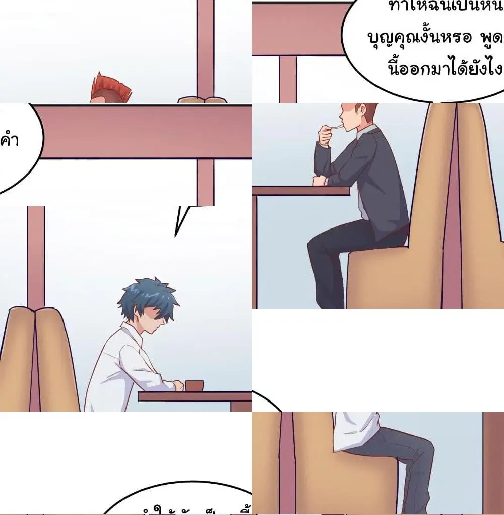Goddess’s Personal Doctor ตอนที่ 62 หน้า 2