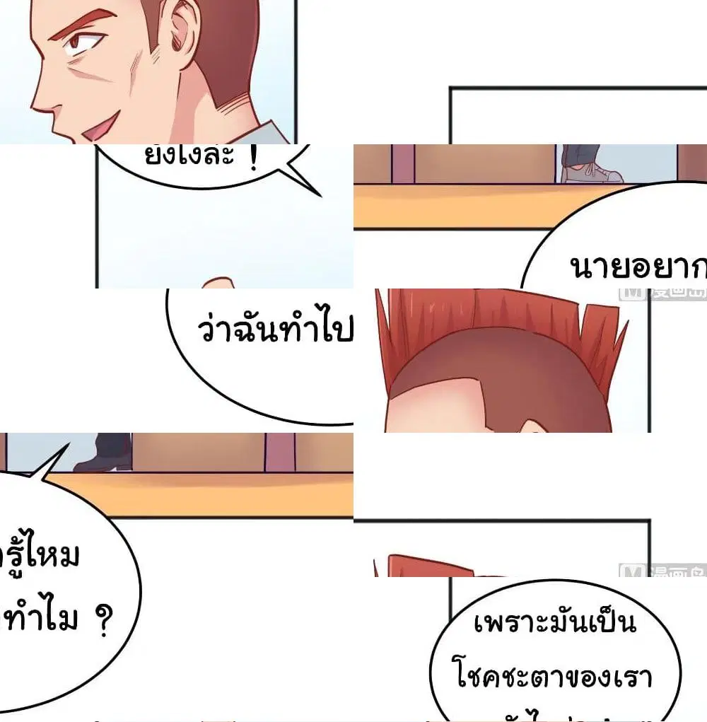 Goddess’s Personal Doctor ตอนที่ 62 หน้า 3
