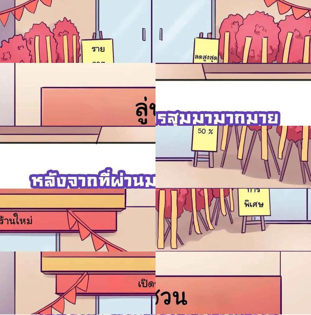 Goddess’s Personal Doctor ตอนที่ 63 หน้า 2