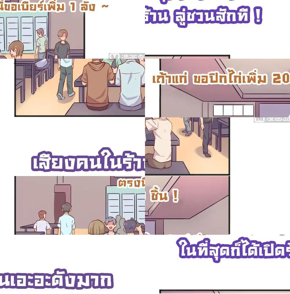 Goddess’s Personal Doctor ตอนที่ 63 หน้า 3