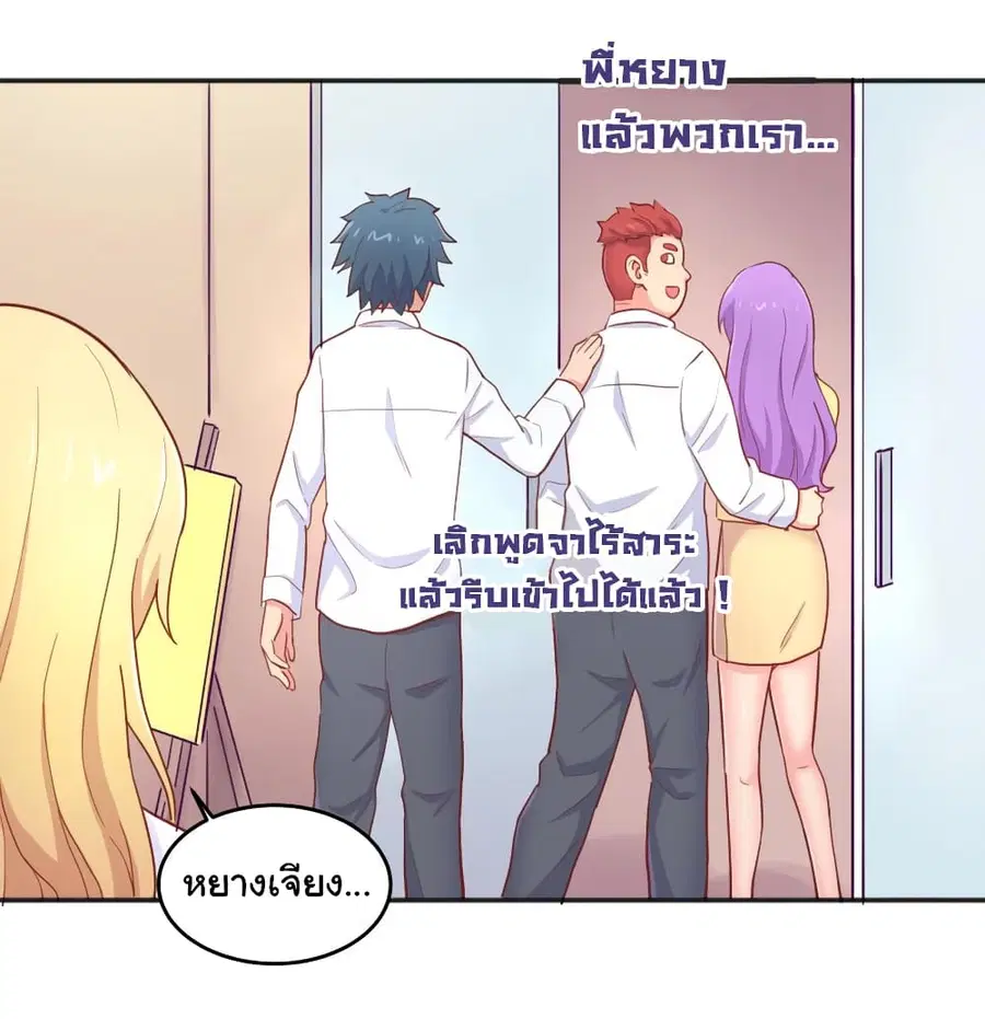 Goddess’s Personal Doctor ตอนที่ 64 หน้า 2