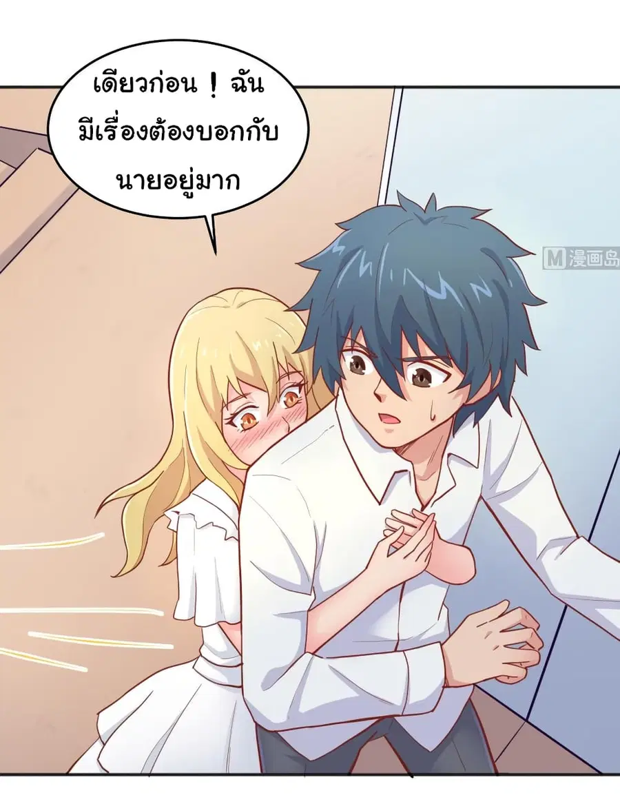 Goddess’s Personal Doctor ตอนที่ 64 หน้า 3