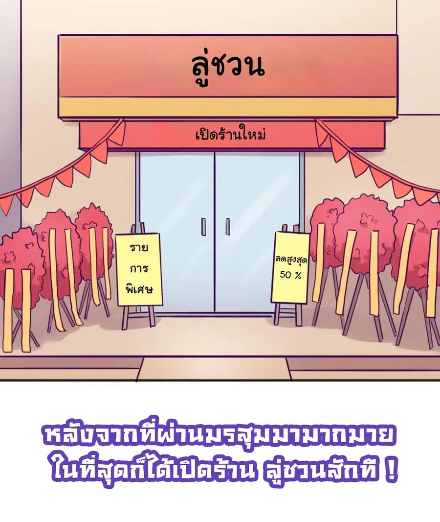 Goddess’s Personal Doctor ตอนที่ 65 หน้า 2