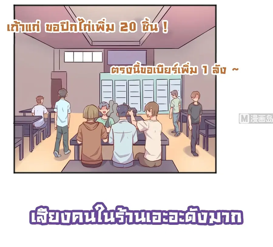 Goddess’s Personal Doctor ตอนที่ 65 หน้า 3