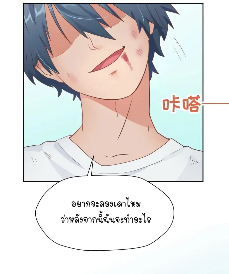 Goddess’s Personal Doctor ตอนที่ 7 หน้า 3
