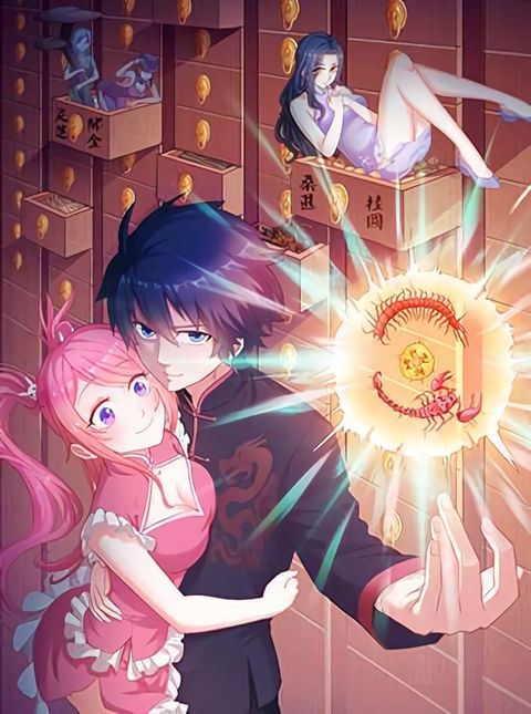 ปก Goddess’s Personal Doctor มังงะจีน แปลไทย