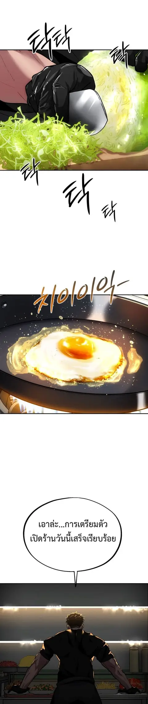 Godeokchun’s Food Truck ตอนที่ 1 หน้า 1