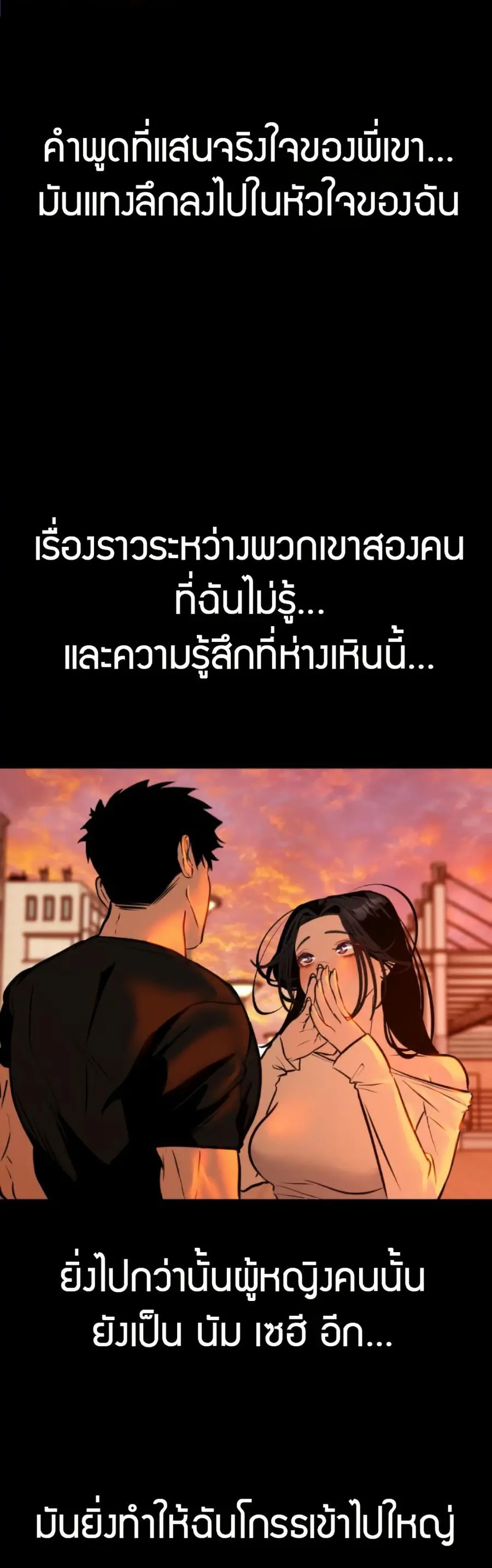 Godeokchun’s Food Truck ตอนที่ 10 หน้า 3