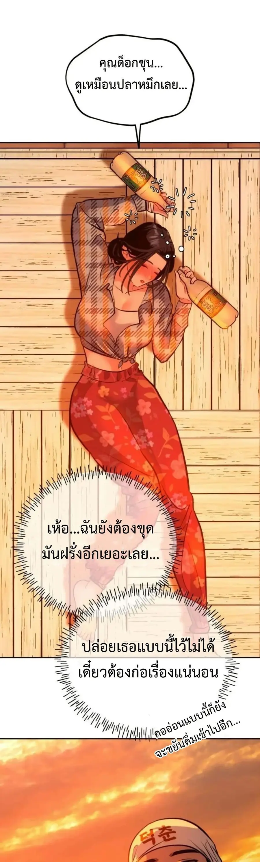 Godeokchun’s Food Truck ตอนที่ 17 หน้า 1