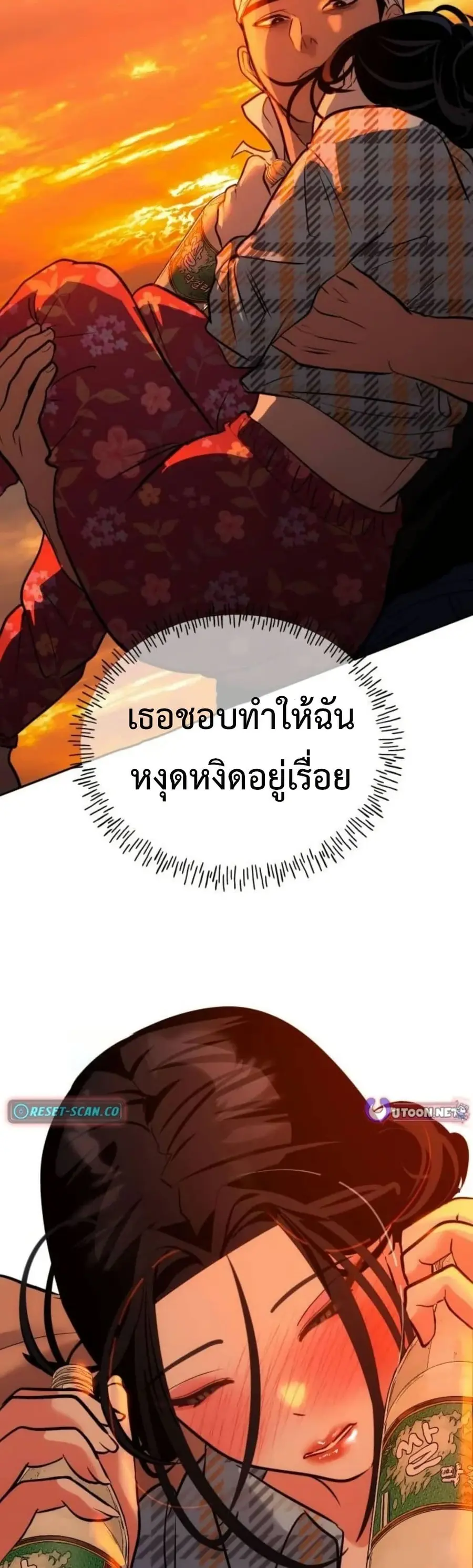 Godeokchun’s Food Truck ตอนที่ 17 หน้า 2