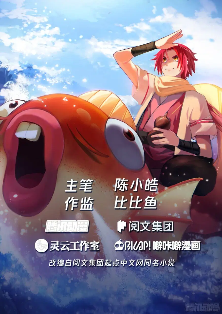 Godly Pet Has Opened Up for Me Again ตอนที่ 10 หน้า 1